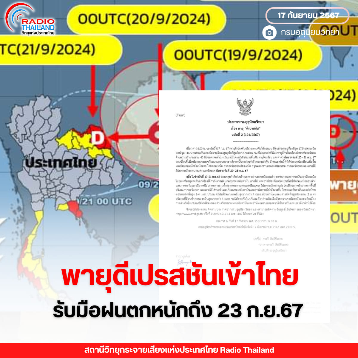 รูปภาพหน้าปก a9bf0533-e349-4fb8-8ca3-6f79e67268f7