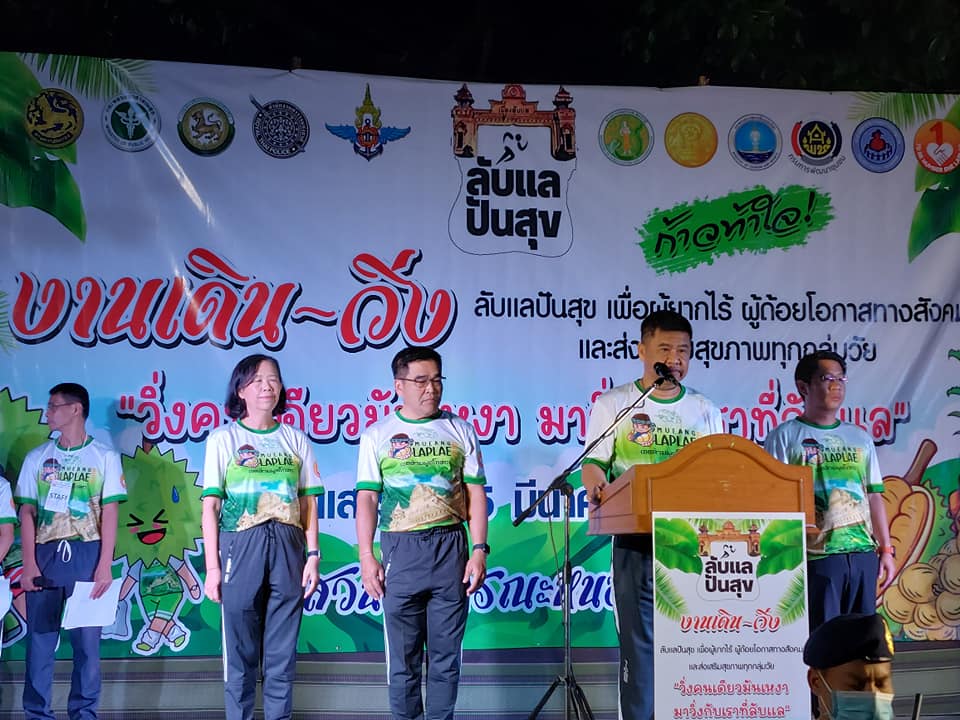 รูปภาพหน้าปก 10e0eb72-fb37-4106-976c-df38e482fb5b