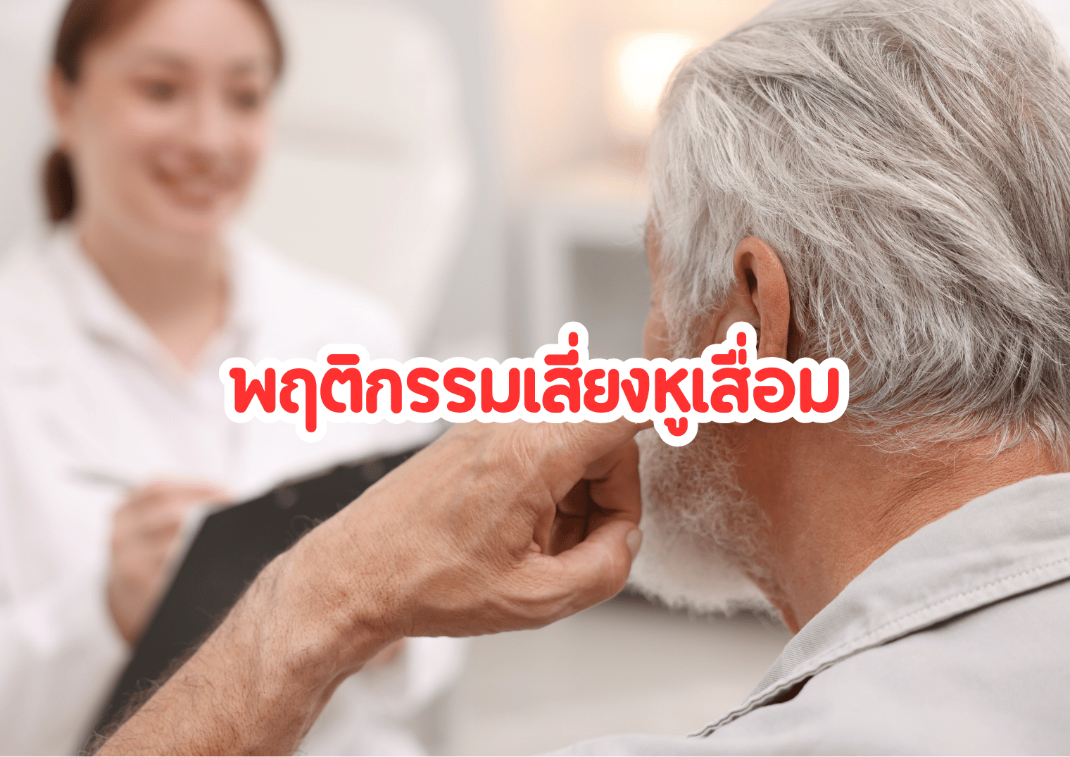 รูปภาพหน้าปก 706b22f4-6d93-4d07-94c5-6797aa6ef88d