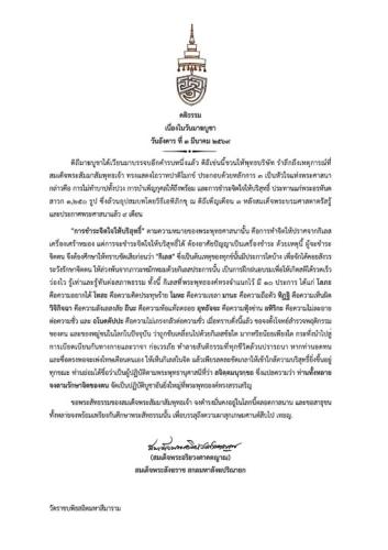 รูปภาพหน้าปก bc1f45ce-84de-4a73-9c44-02eb5927e77e