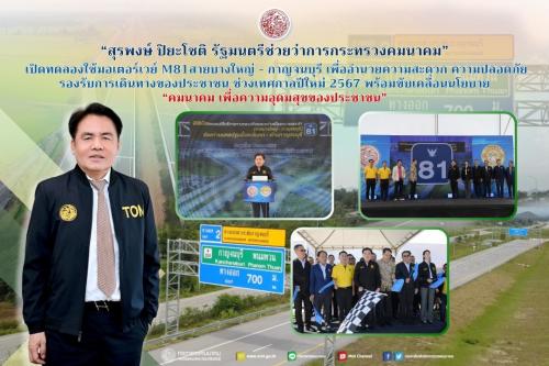 รูปภาพหน้าปก 3698a6d0-6d6c-428b-88e8-7416915f670f