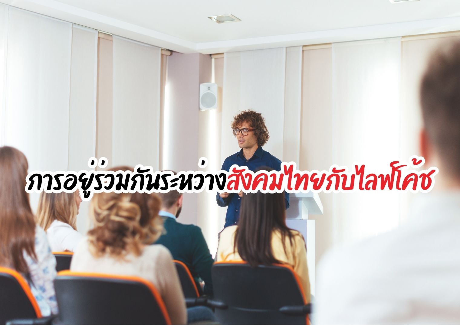 รูปภาพหน้าปก e887cfb8-802b-47d7-a167-984277015ff5