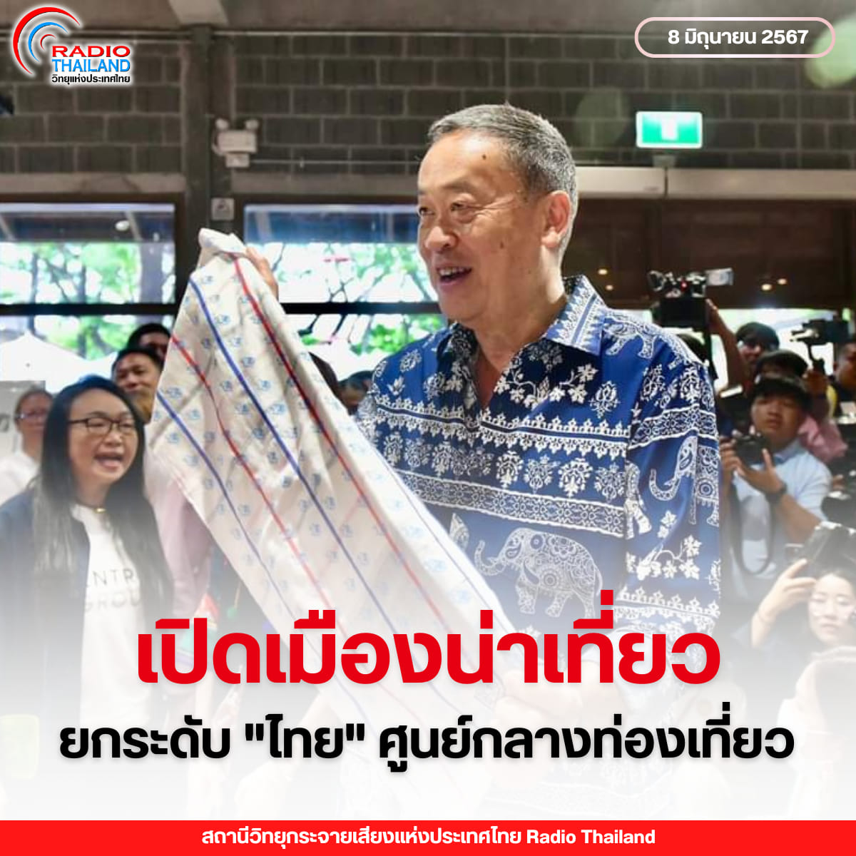 รูปภาพหน้าปก d7cf2cf2-4196-4279-b0ab-a0d53fd80586