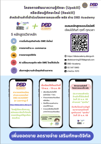 รูปภาพหน้าปก 1c215be6-583c-459f-bead-de3f1d9c046e