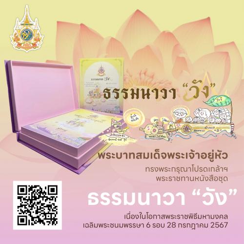รูปภาพหน้าปก 6af84243-608d-40e3-9420-0ed6db33aa29