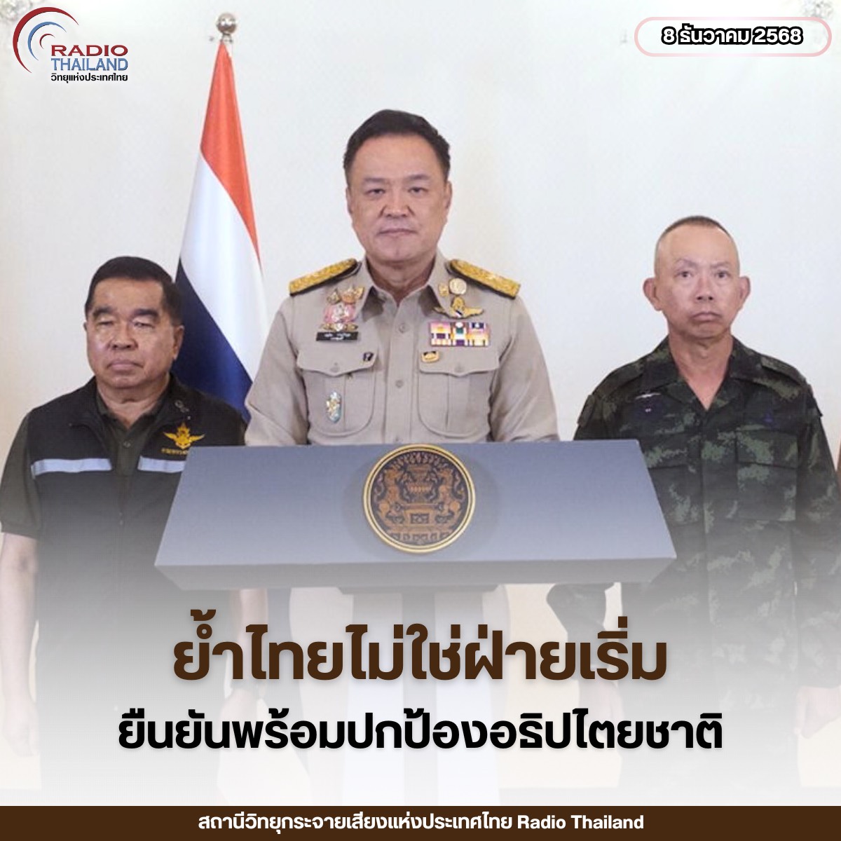 รูปภาพหน้าปก b7f4261a-bfeb-4d64-a9e4-bb787b1c4a49
