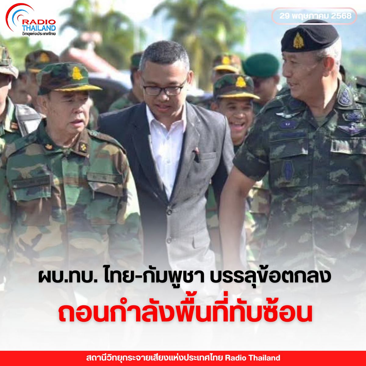 รูปภาพหน้าปก 4448e581-51d3-45d8-b528-dd63c467b567