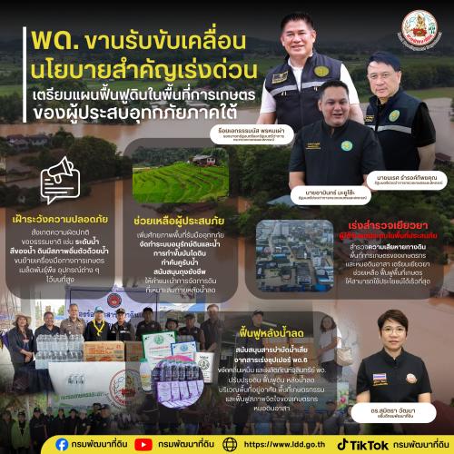 รูปภาพหน้าปก 0e414193-5546-483d-a5e6-9a86fec45a6f