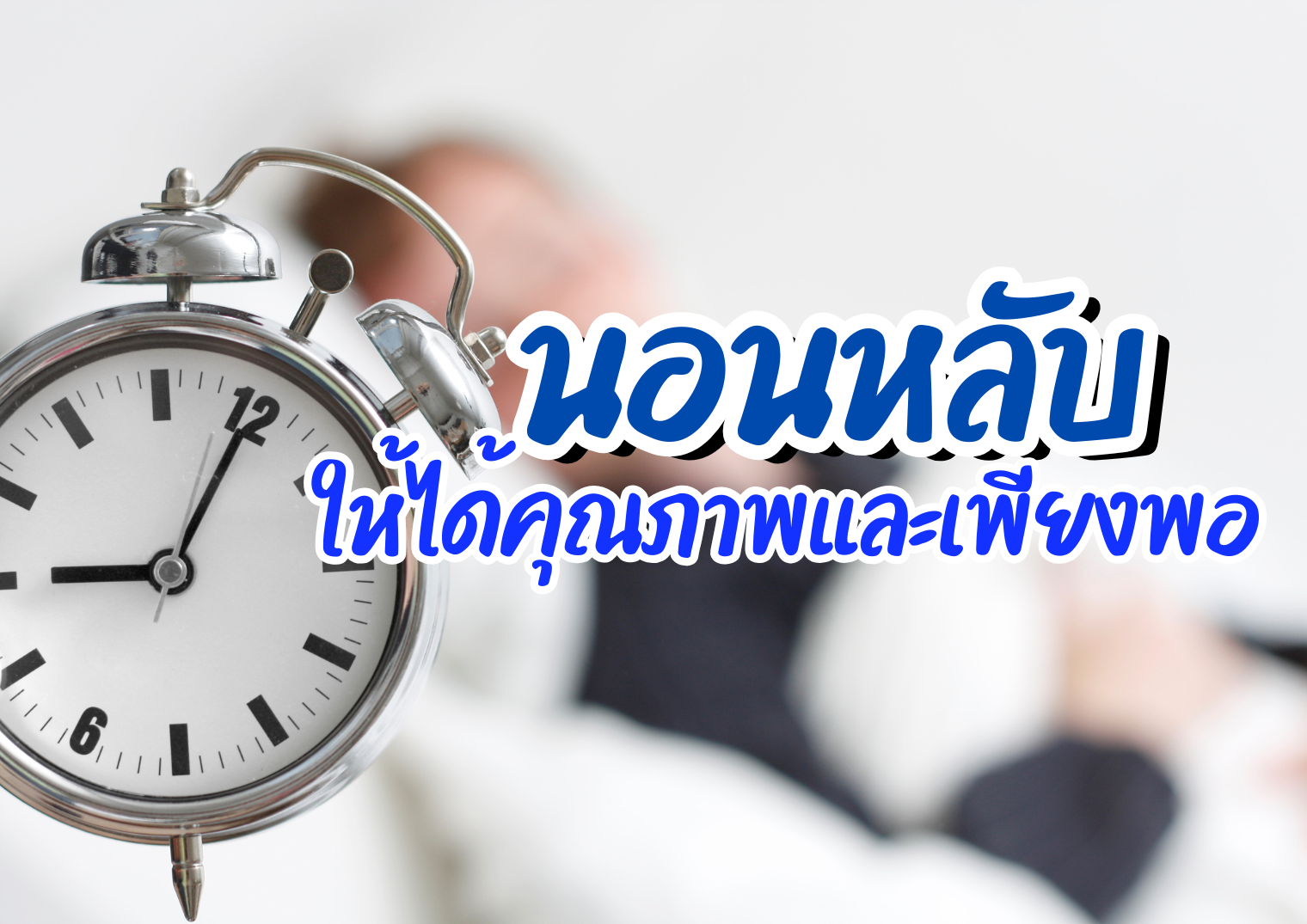 รูปภาพหน้าปก 851eaf1f-e19e-43b8-afa6-d45df3781d95