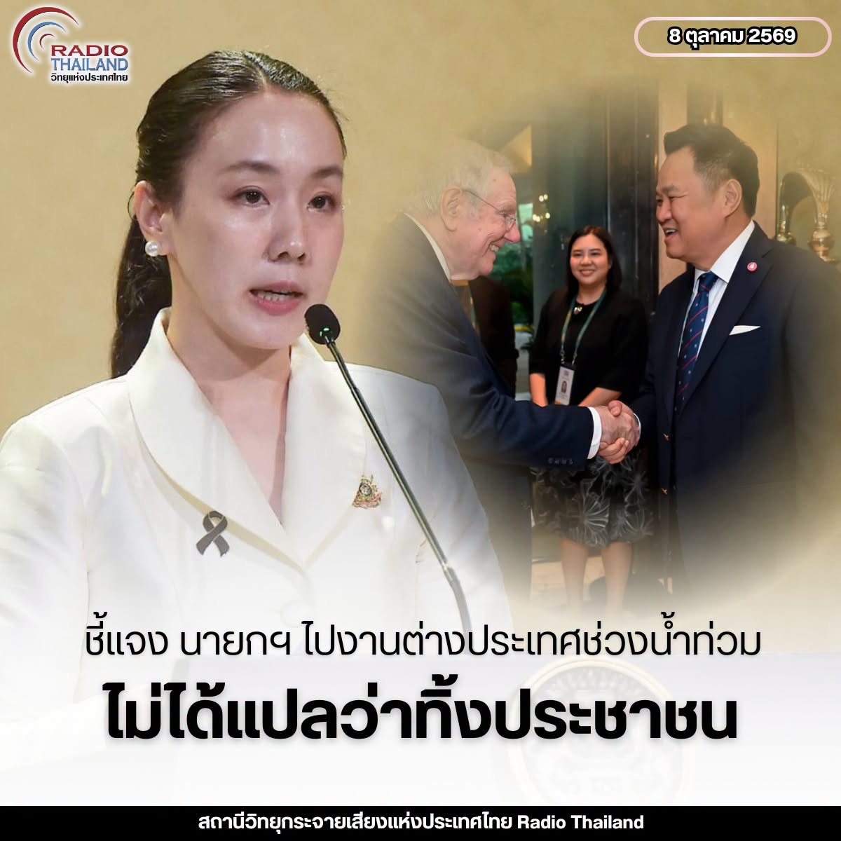 รูปภาพหน้าปก 313be9d2-3a1a-47ab-8efc-7f36f9ac0647