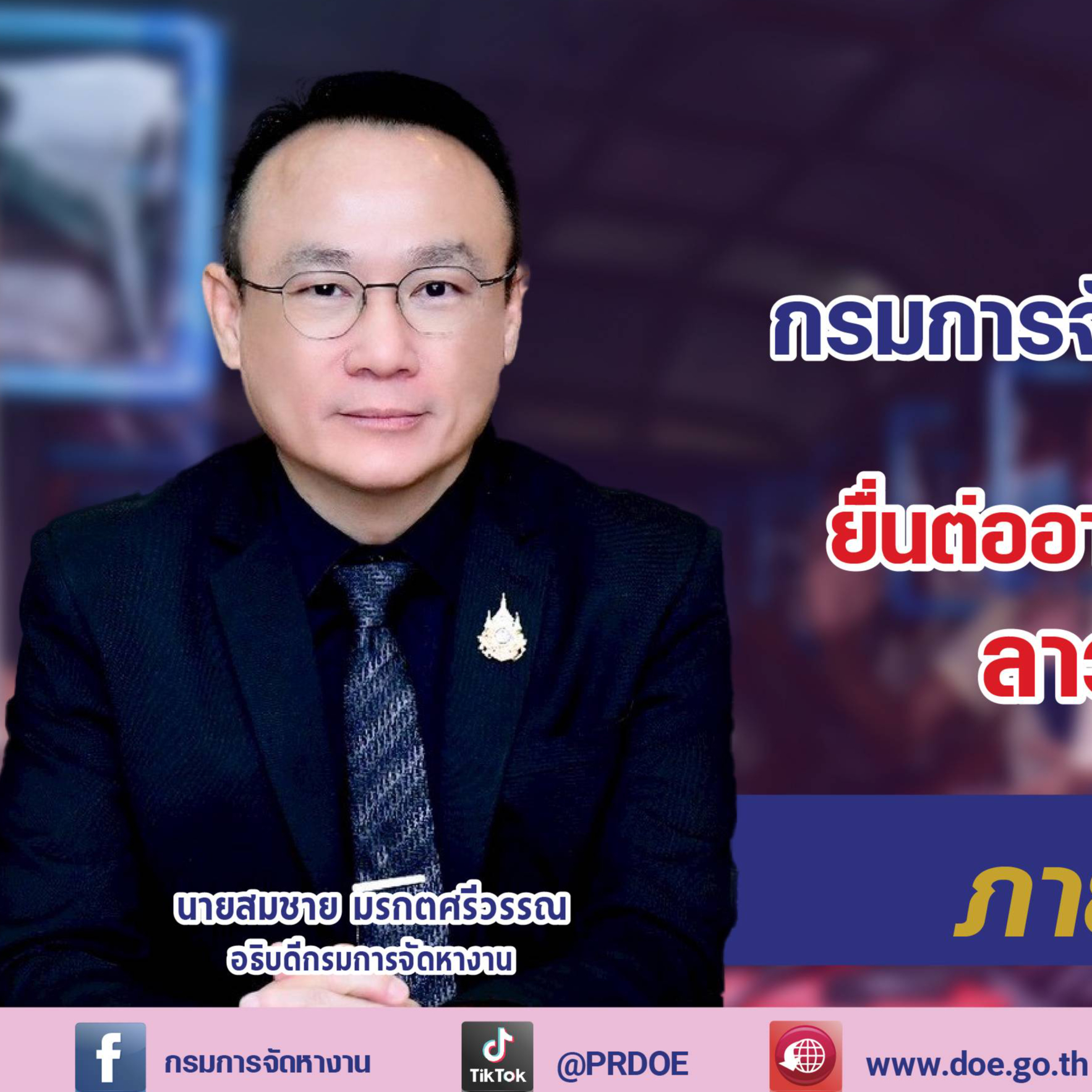 รูปภาพหน้าปก 18df5ec4-4a43-464b-ba8a-486ed4f4c97b