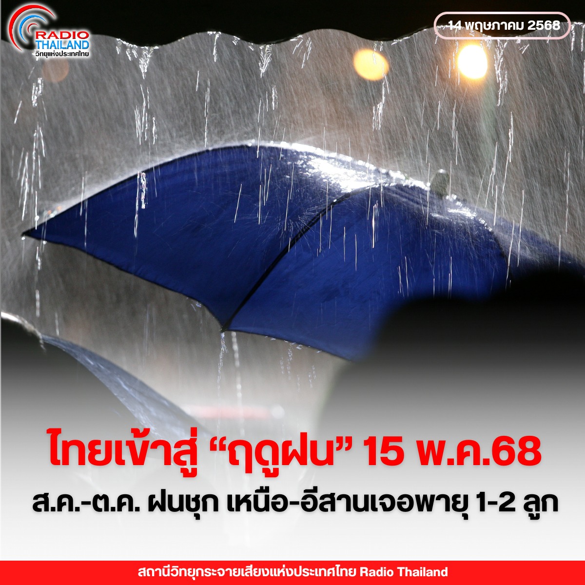 รูปภาพหน้าปก 73111179-ddf2-4bce-ba5c-4547c4e1e157
