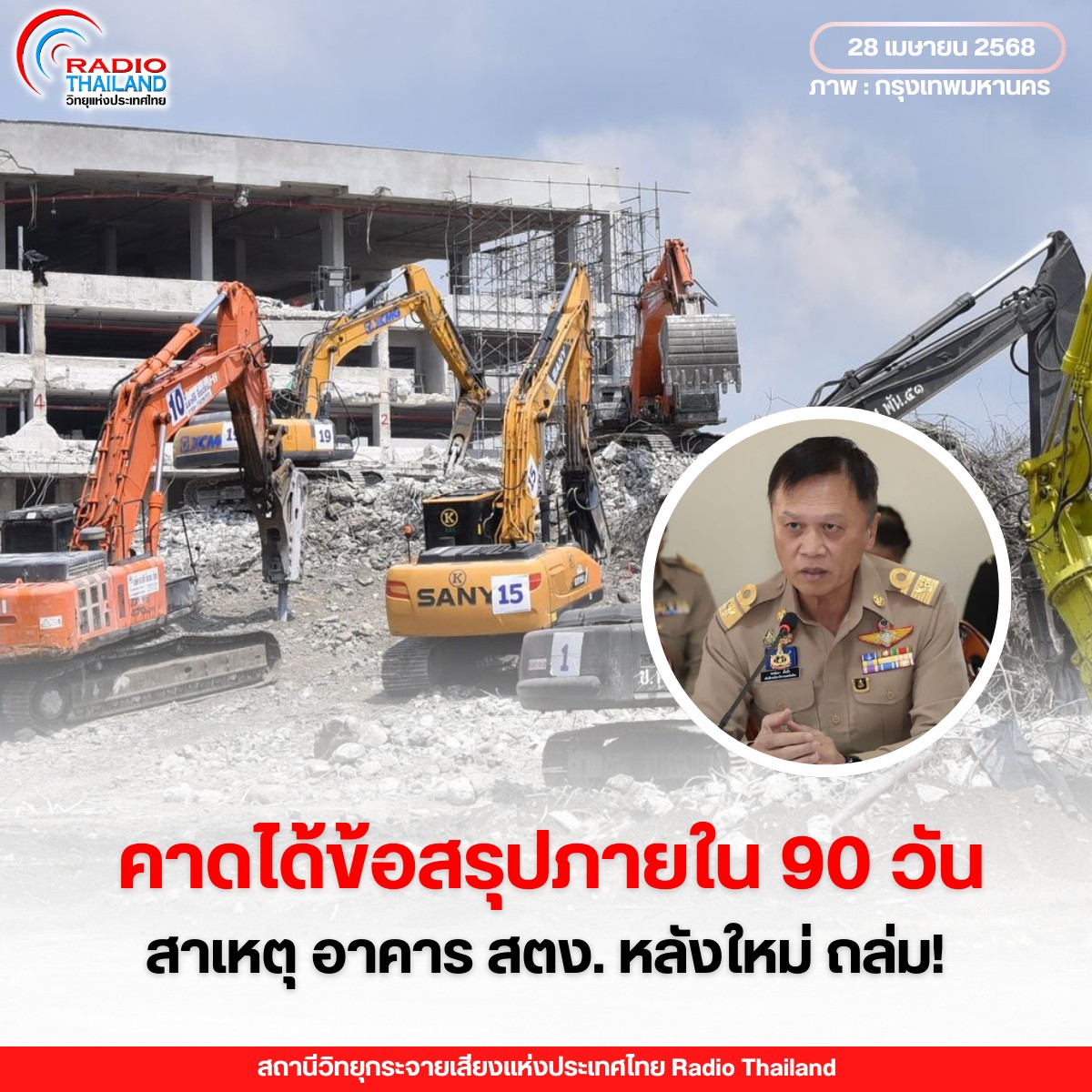 รูปภาพหน้าปก 098afbca-9a46-44c0-8df9-3203f387cd86