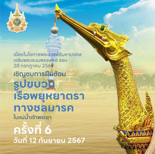 รูปภาพหน้าปก 0c52f1c6-6062-4f51-9fe2-eb1f5beeacf7