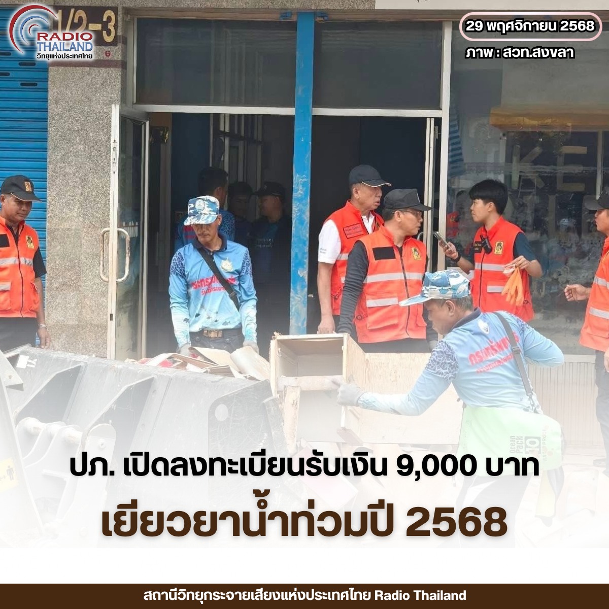 รูปภาพหน้าปก d4d7dbc0-9170-4329-97c5-d650308a77b5