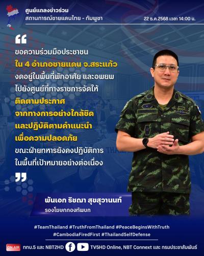 รูปภาพหน้าปก d9e3372c-17ab-4467-830a-3cc338ae11a3