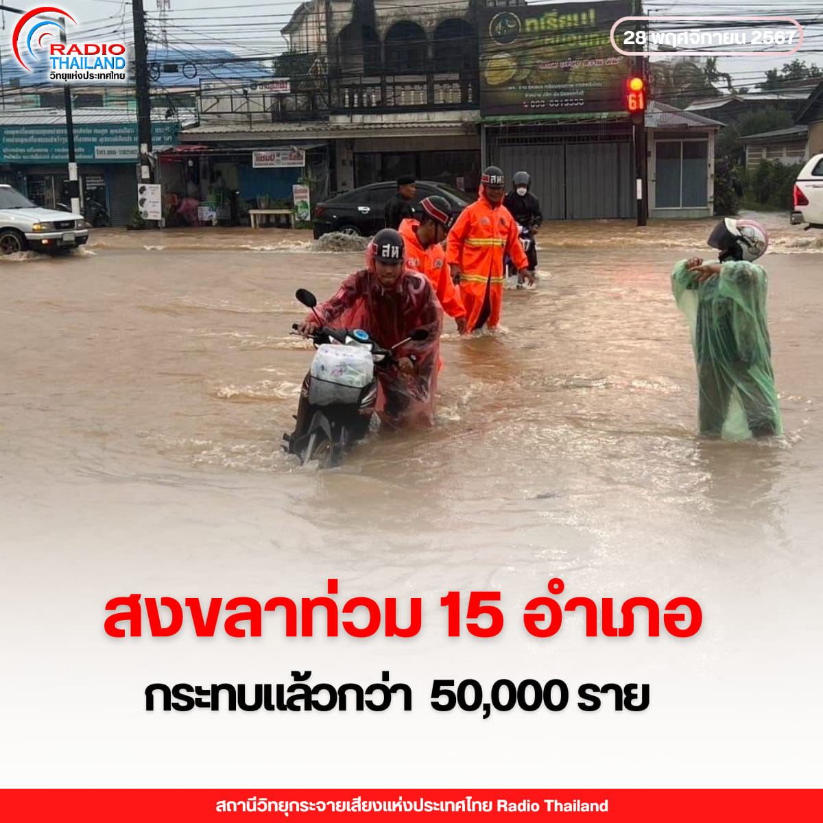 รูปภาพหน้าปก 5e7449a9-e0c1-4a9a-a5ae-66777744ccb9