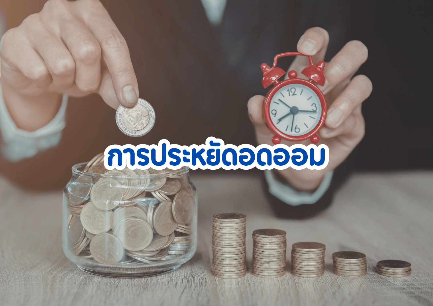 รูปภาพหน้าปก fdb05f12-4885-4010-b6ca-e3f2e87134b2