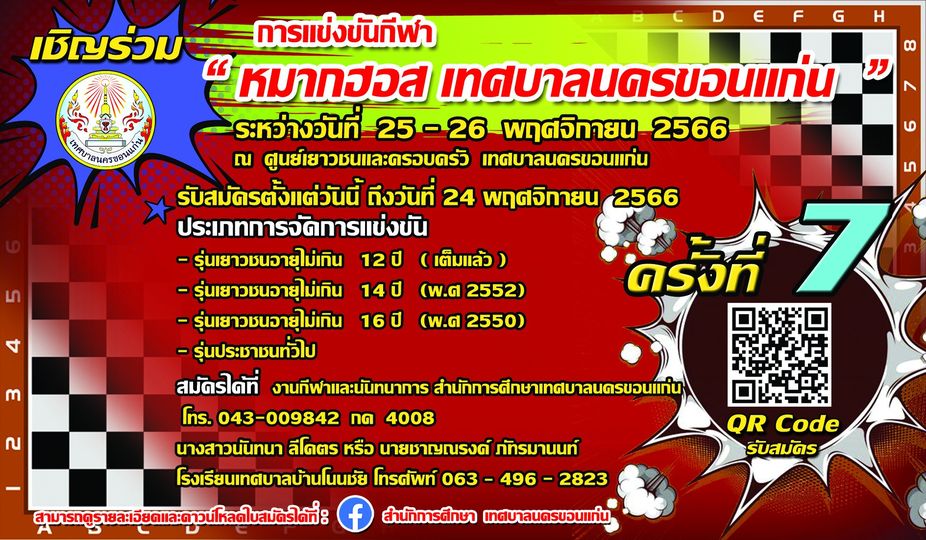 รูปภาพหน้าปก 5354b61b-d2a9-4792-ac18-93fbdedc11de