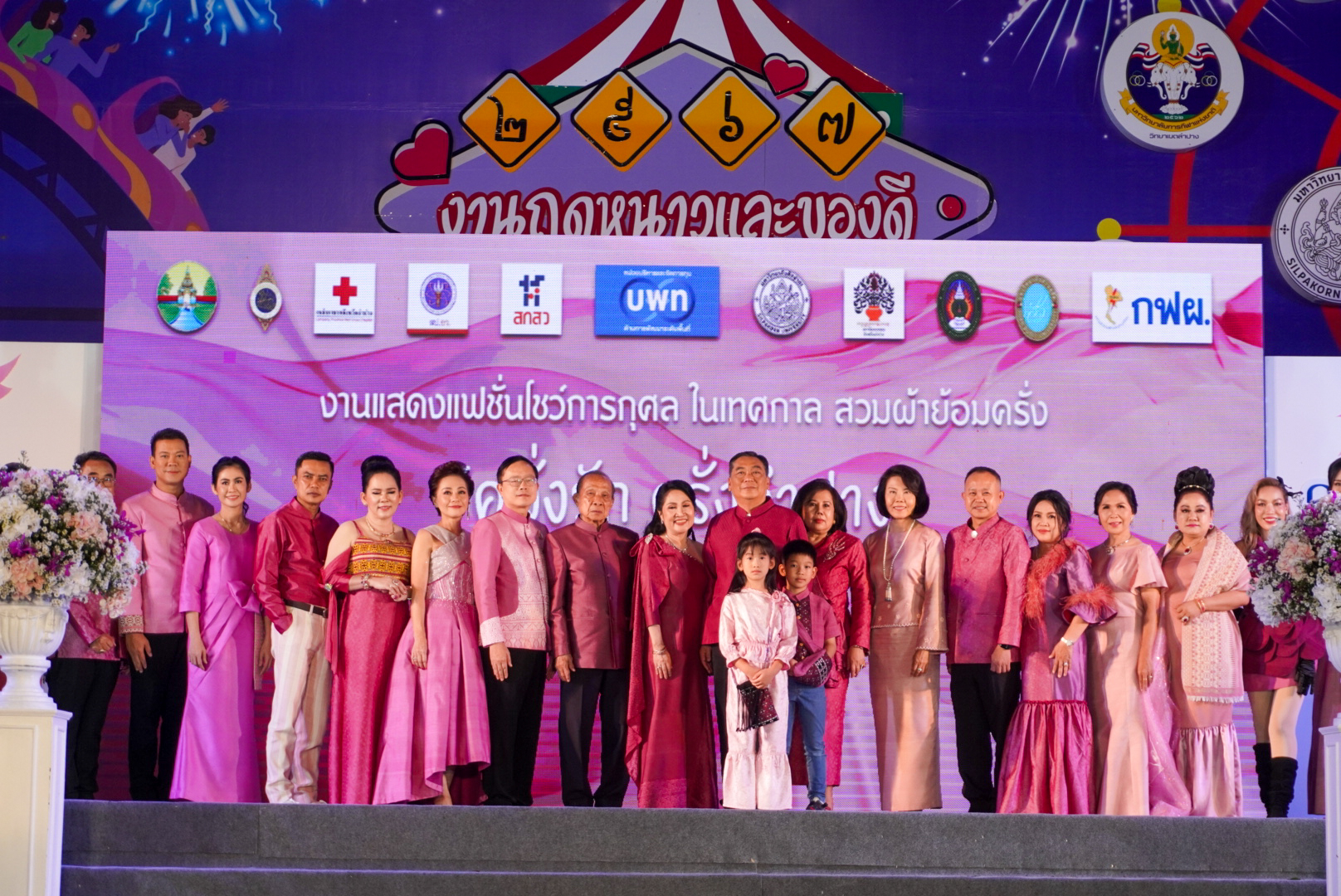 รูปภาพหน้าปก 0836051b-2d18-4e2a-b6b0-3f725bc19e84