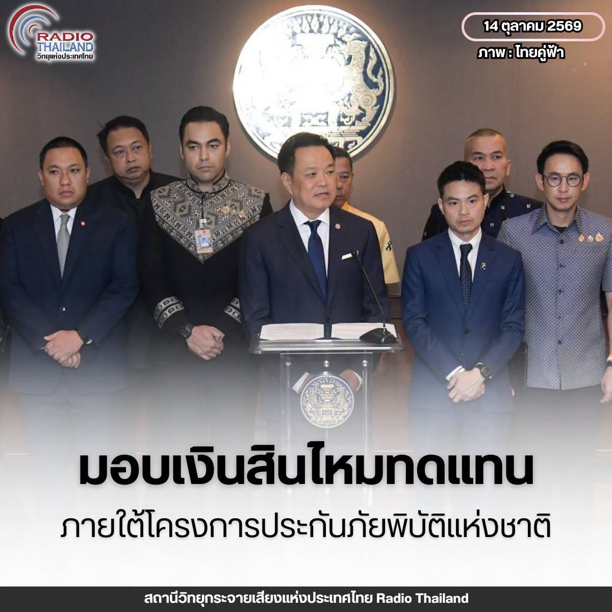 รูปภาพหน้าปก d575e92f-6758-43c4-bb3b-223d9fa08742