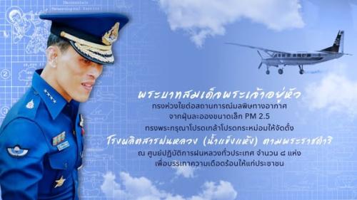 รูปภาพหน้าปก b280974f-b9dc-41e7-8f84-e2afd3ff63ef