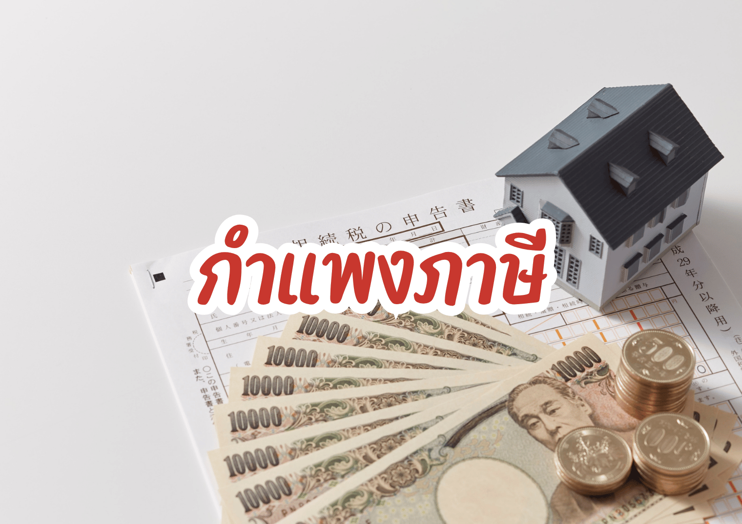 รูปภาพหน้าปก c0a7e30a-320c-4c31-9bfa-47296b26a194