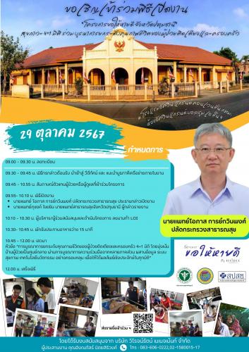 รูปภาพหน้าปก f5516290-10a8-480d-b53b-c3718cfdf5f1