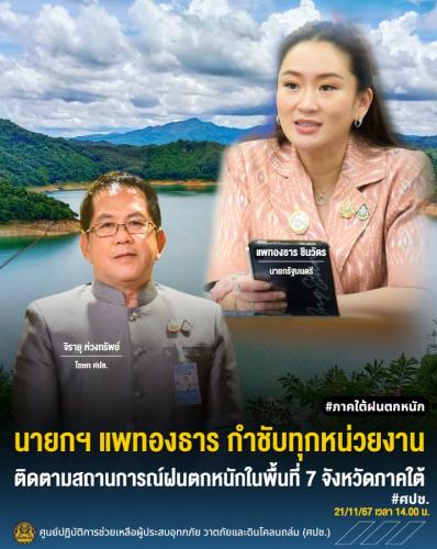 รูปภาพหน้าปก 70f33f66-4bf1-430e-80af-246adba63d54