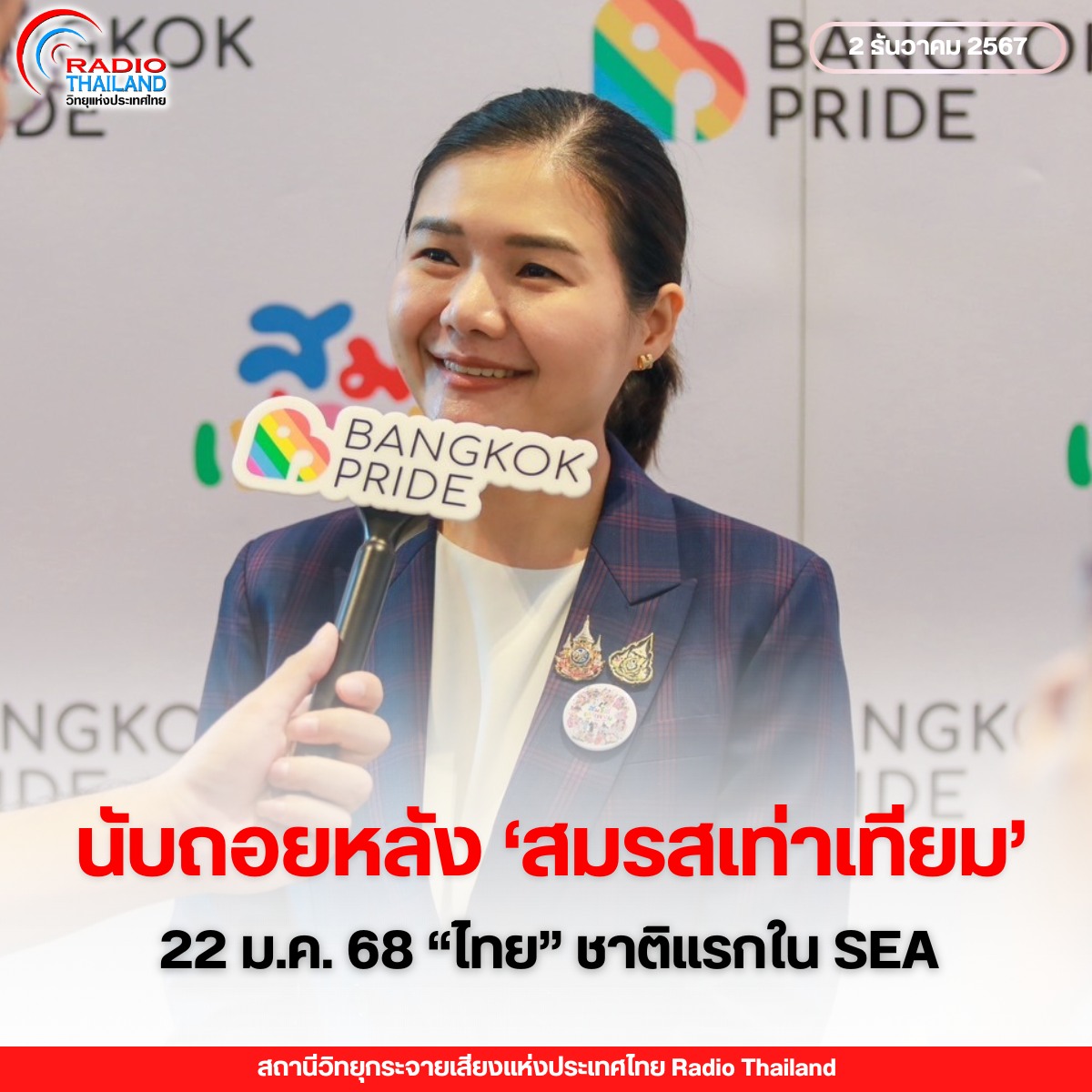 รูปภาพหน้าปก 9065cdcc-fa4c-4884-b7a5-4d0c462a7de5