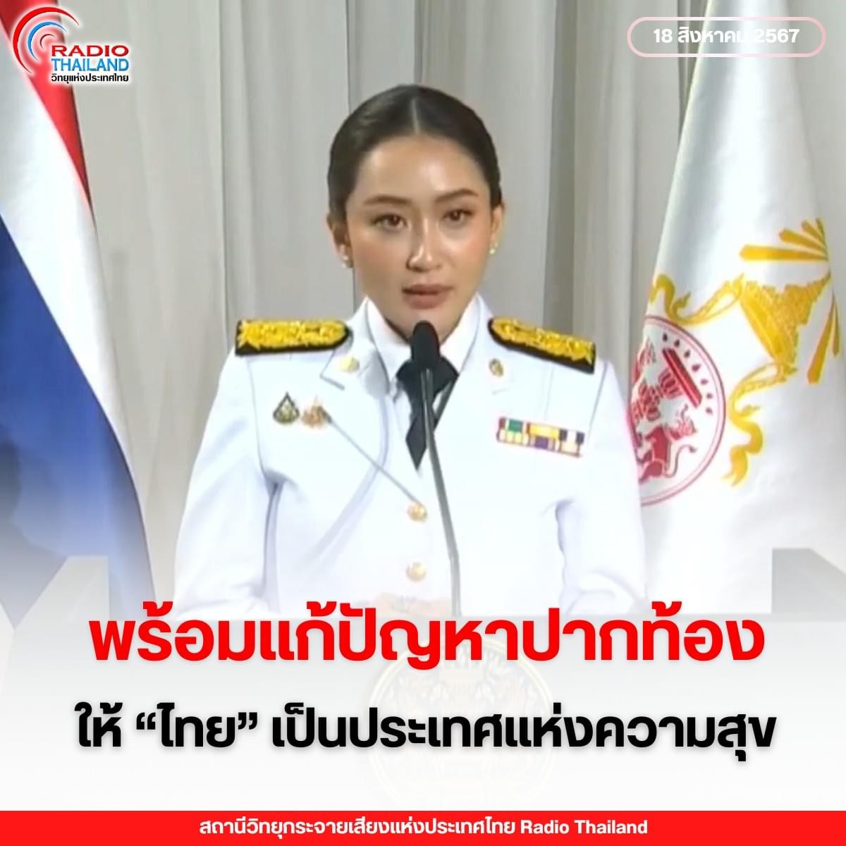 รูปภาพหน้าปก 33285302-eae8-4107-bd6d-0592ec924e71