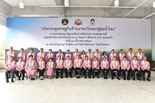 รูปภาพหน้าปก 51c5b303-2ee0-42b5-bbff-1c4f91e5d158