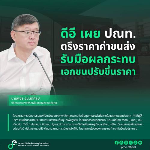 รูปภาพหน้าปก 4647e985-fe89-424e-8602-6c7c5ded9997