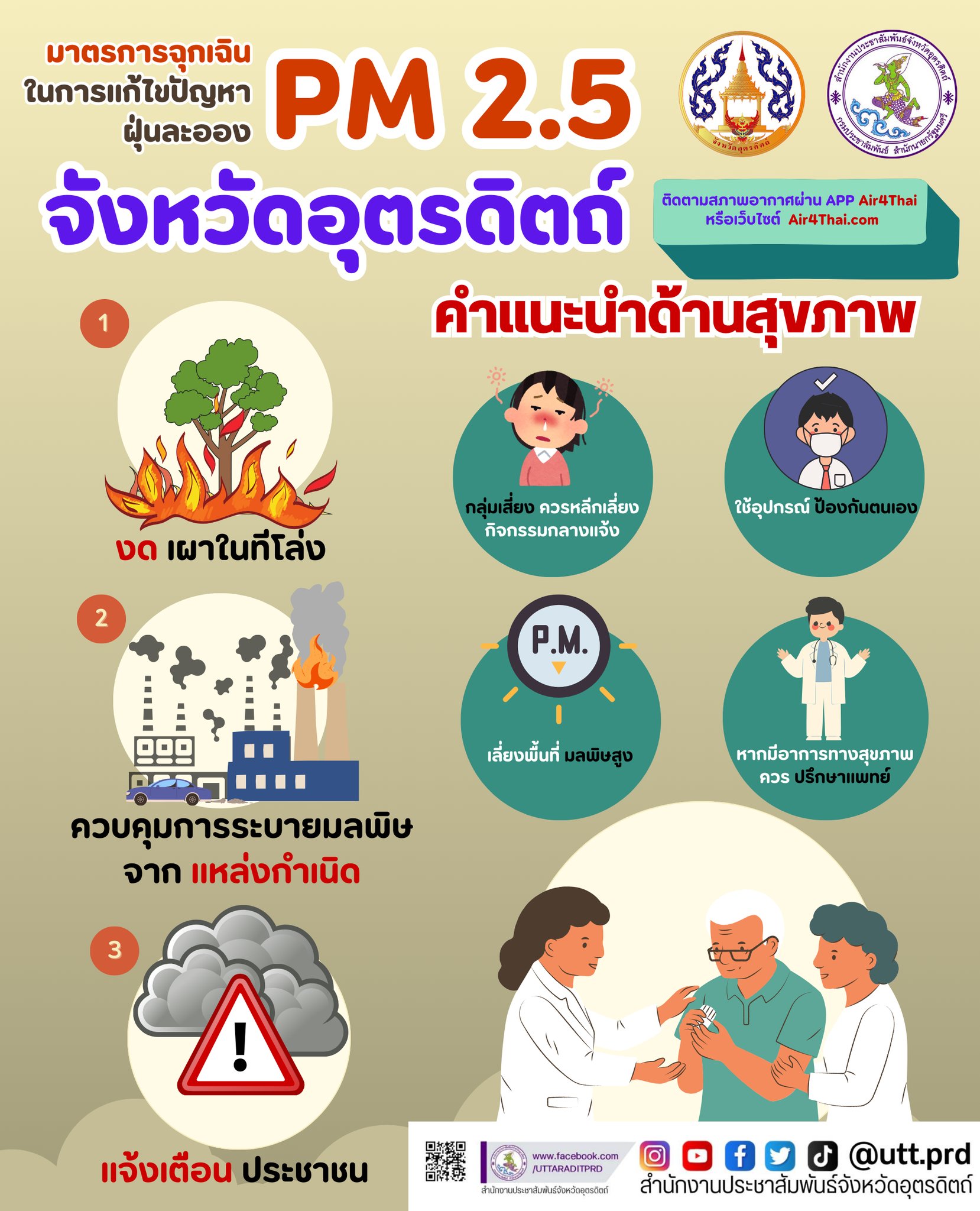 รูปภาพหน้าปก a5c914a3-b4c1-4611-8df3-ebe2044c270d