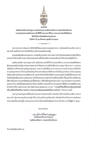 รูปภาพหน้าปก a703092c-2856-4c1c-8beb-e17c1d1911ec