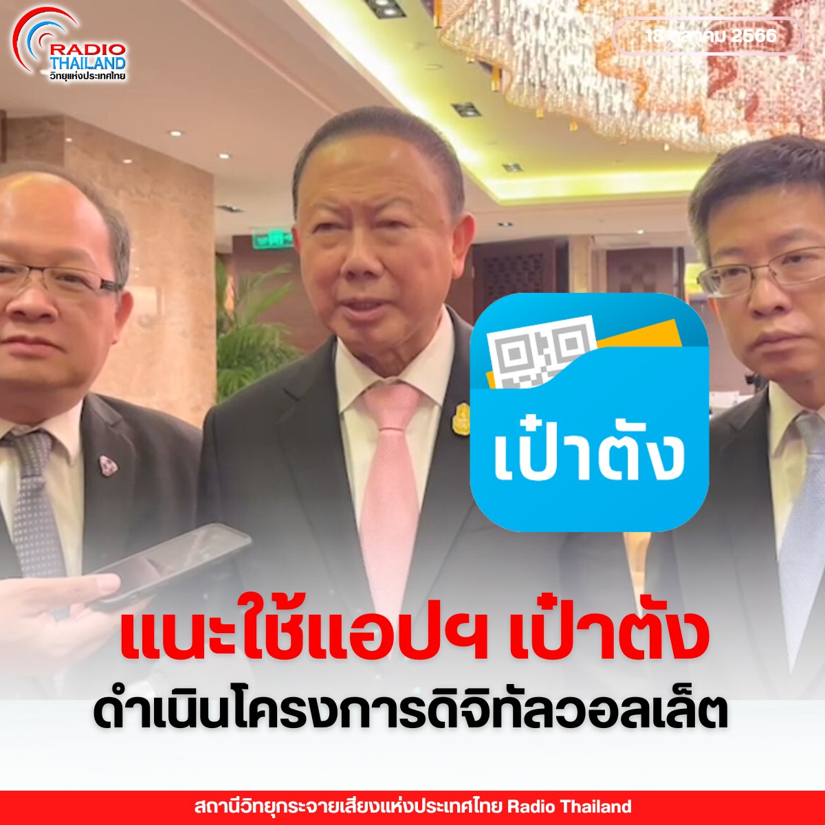 รูปภาพหน้าปก 3145b7e5-3099-47c5-8ac2-200fa14daab6