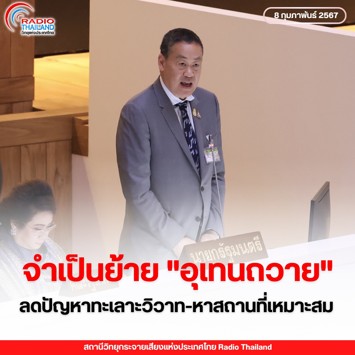 รูปภาพหน้าปก 1aed83e2-5152-4277-ad09-fd173bff5408