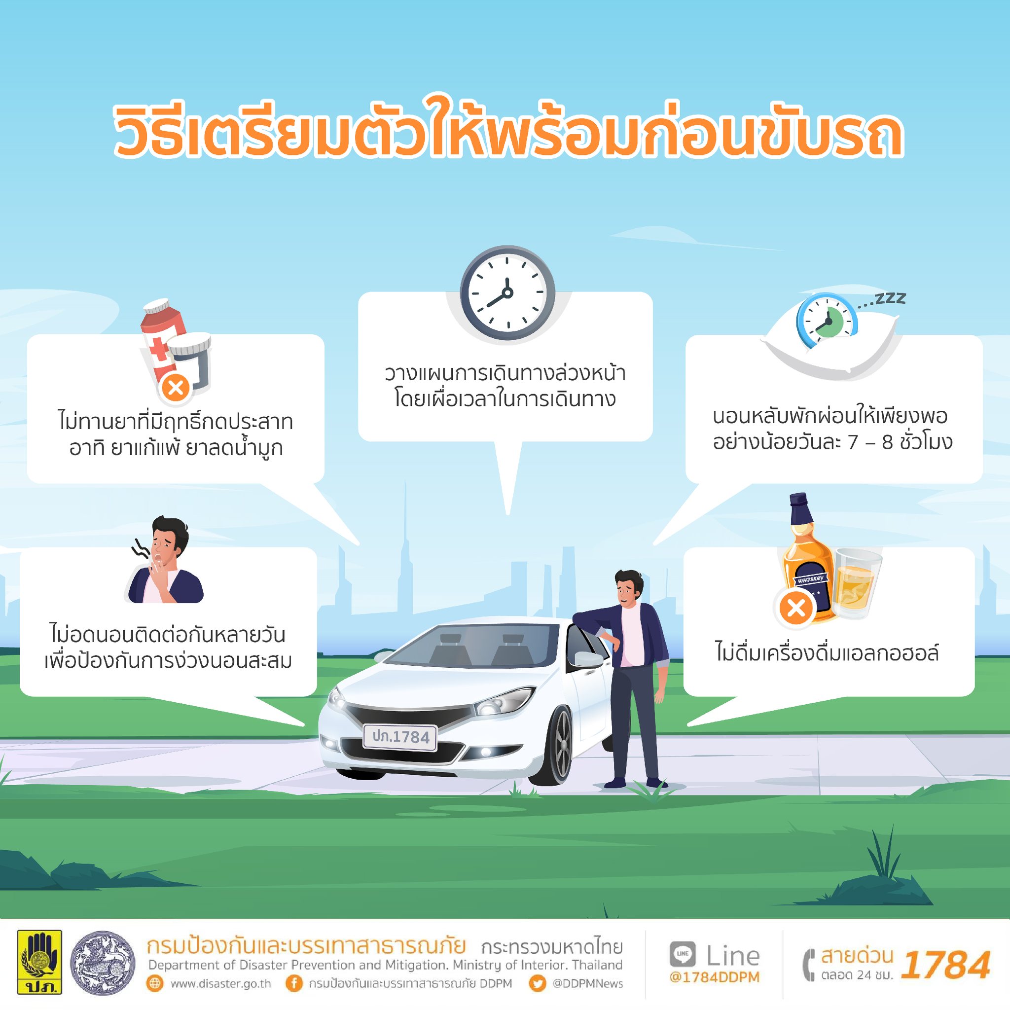 รูปภาพหน้าปก 2f24c475-9029-4c10-a3b2-a2504b21fc4d
