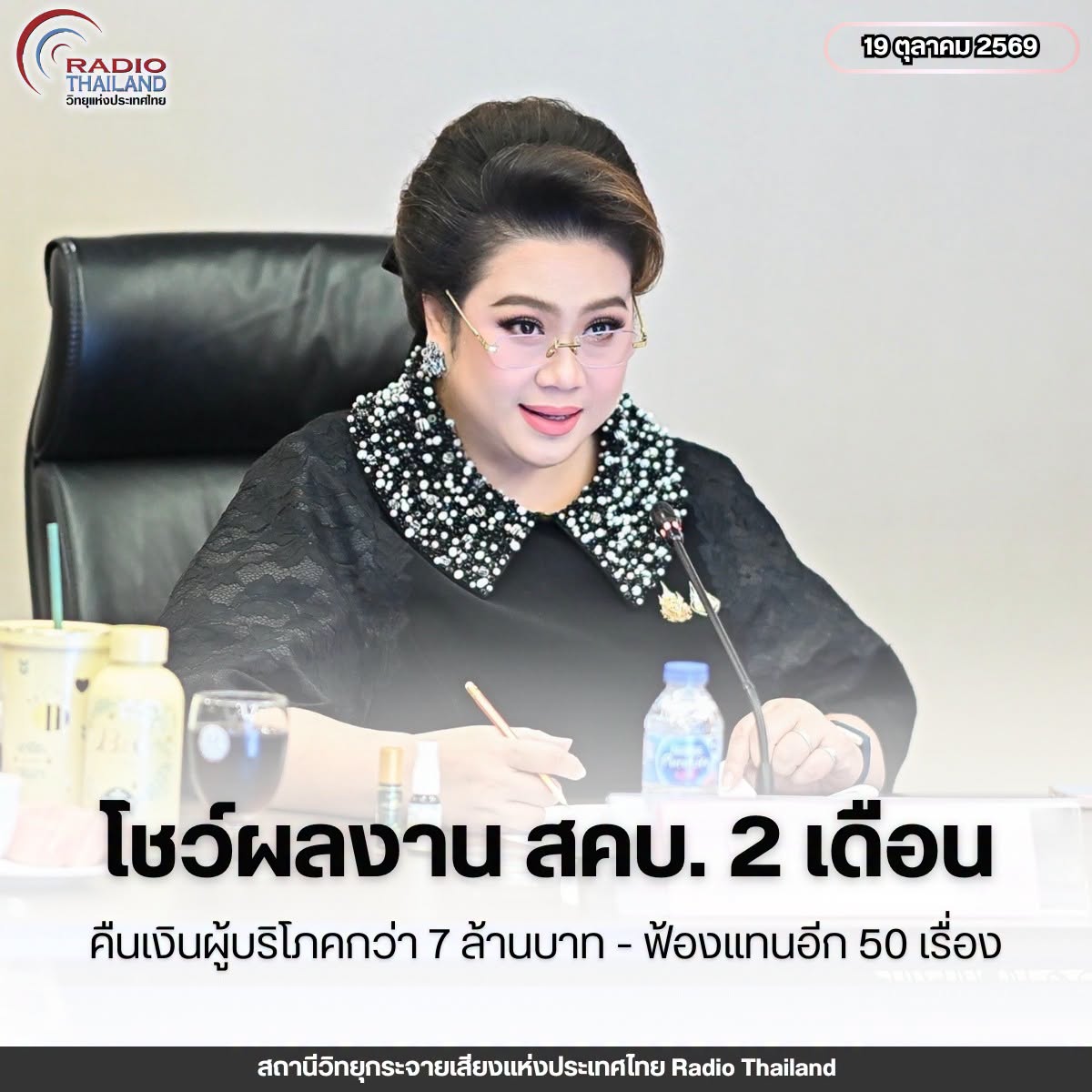 รูปภาพหน้าปก 182162ff-03af-4be2-8c04-166547a20b5f