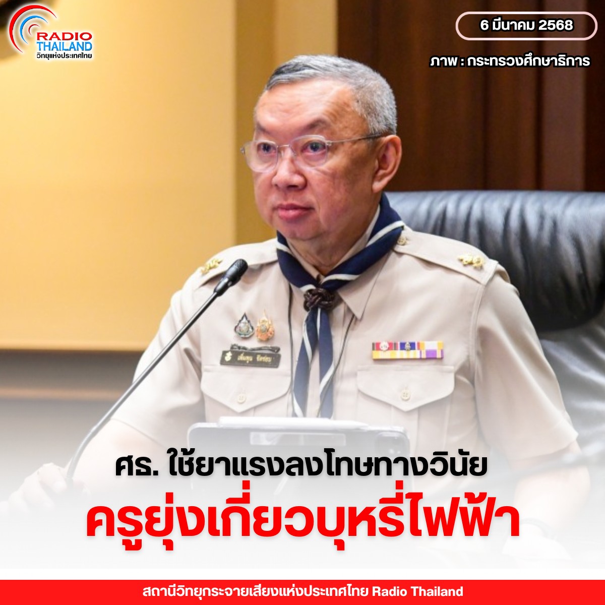 รูปภาพหน้าปก 103082c9-ff13-4c6f-8b88-641100b28ced