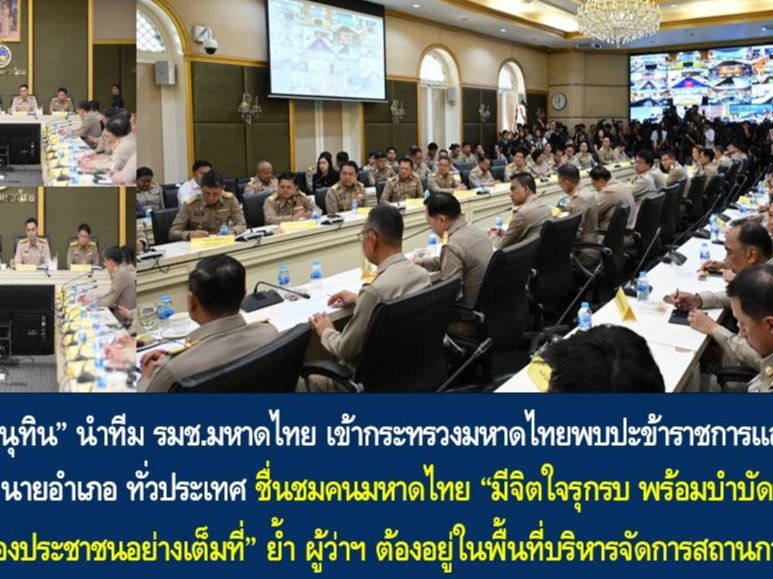 รูปภาพหน้าปก 1c68a10a-1b3a-4dfb-9407-1cae217705d5