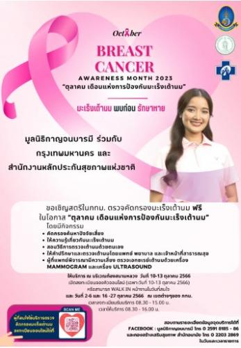 รูปภาพหน้าปก 863b89c8-3c54-4db1-8361-8e9cf057386a