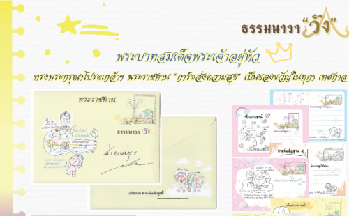 รูปภาพหน้าปก 51465c71-9a01-41f7-83bd-e1386405b9e5