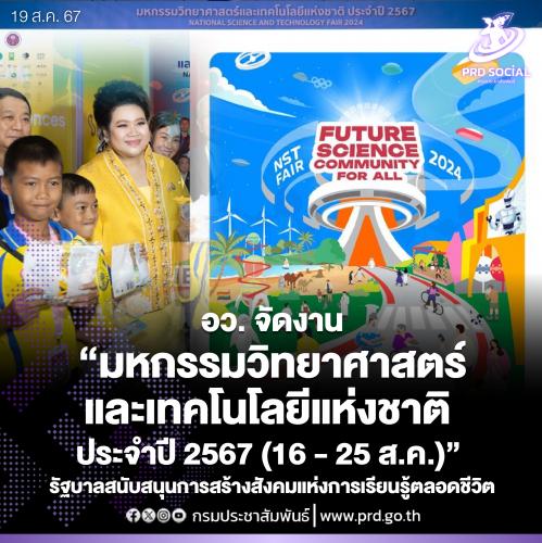 รูปภาพหน้าปก f7a265f7-cc6f-4af0-aa34-9055228f36fc