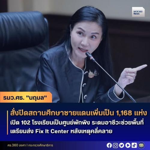 รูปภาพหน้าปก 4fca1751-c57c-4a64-9f1f-0432991b817c