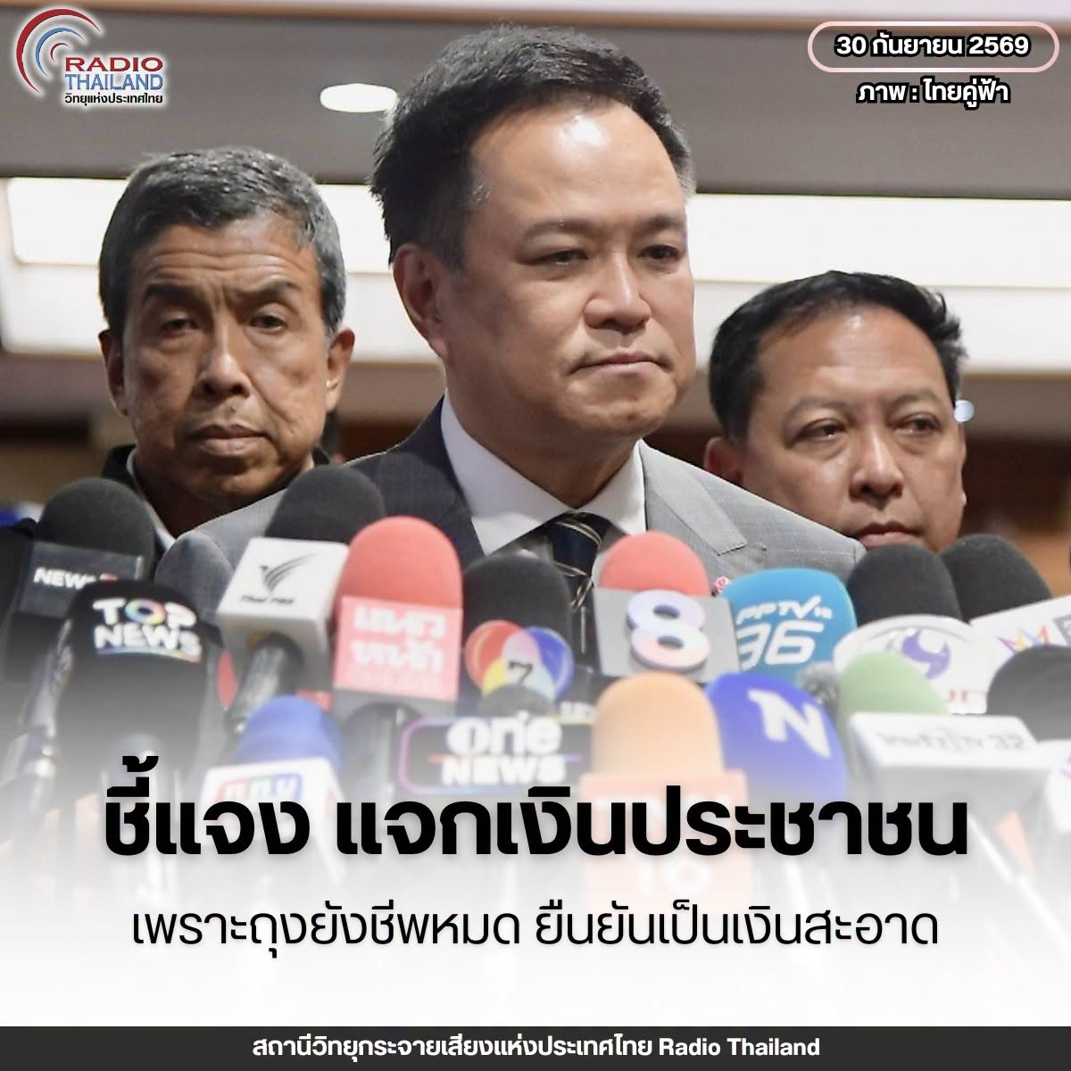 รูปภาพหน้าปก 93010f2c-2428-45f9-aade-f280f5535fb9