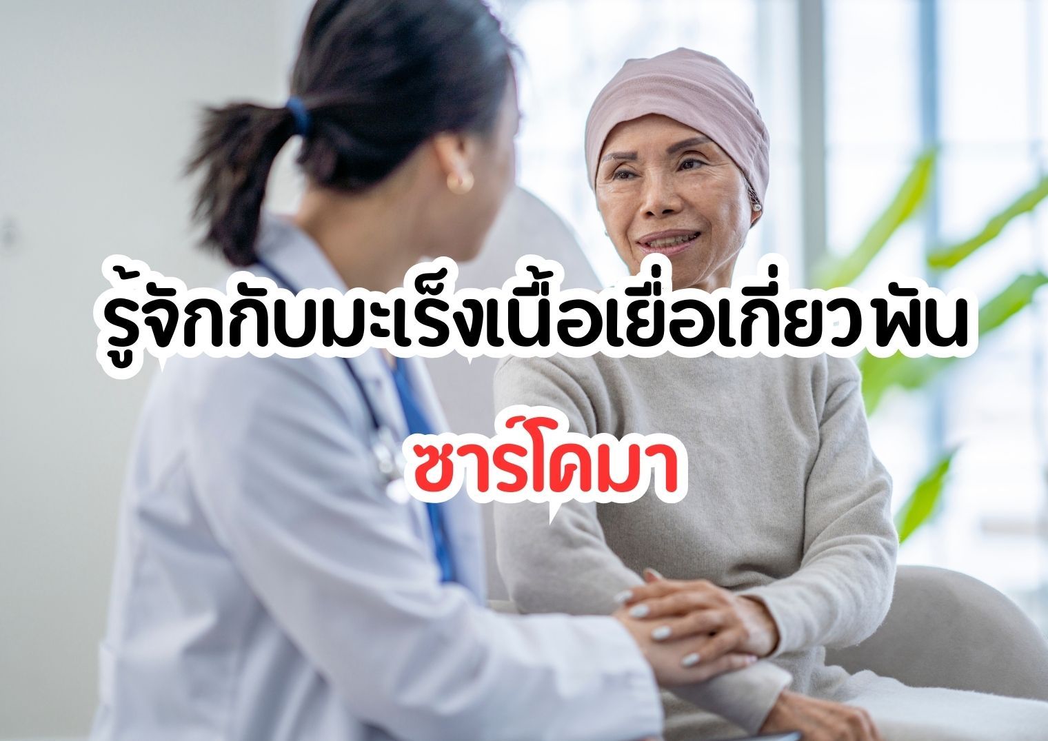 รูปภาพหน้าปก 6a656fef-00cd-4525-be81-03a60f3b47a5