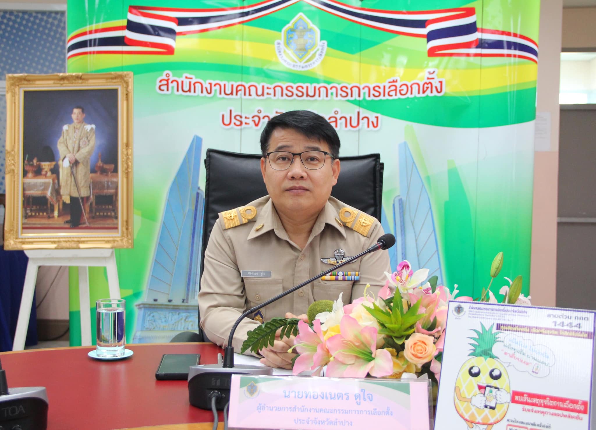 รูปภาพหน้าปก 864d5103-782a-4240-ab5a-8b02bc84e75a