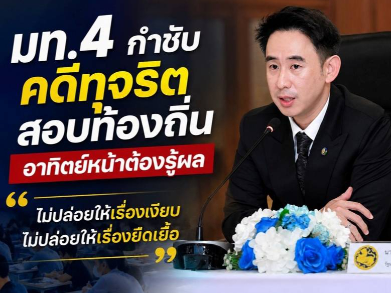 รูปภาพหน้าปก 7faa203d-a0ee-4bbc-a48a-471fc64a48b2