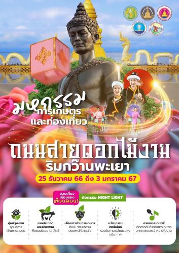 รูปภาพหน้าปก a6e7a9ab-bd7f-475e-b62a-dbf2f7c22b6c